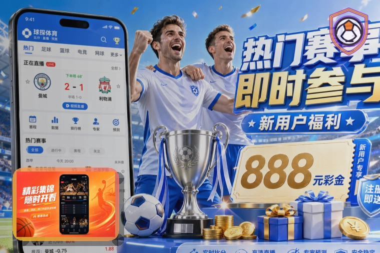 美加墨世界杯各大场馆与承办城市指南图
